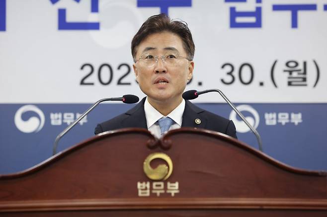 이진수 신임 법무부 차관이 30일 정부과천청사 법무부 대회의실에서 열린 취임식에서 취임사를 하고 있다. 연합뉴스