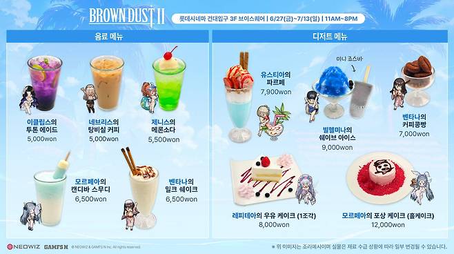 콜라보카페 메뉴판