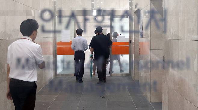 인사혁신처. 연합뉴스