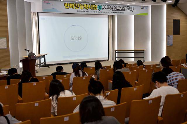 '2025 반려인능력시험 오프라인 모의고사' 고양이 부문 응시자들이 문제를 풀고 있다.