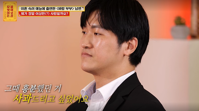 사진=KBS Joy 방송 캡처