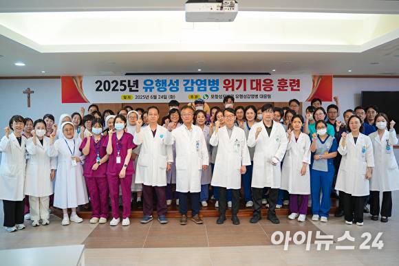 지난 24일 포항성모병원은 컨퍼런스홀에서 '2025년 유행성 감염병 위기대응 훈련'이 진행했다. [사진=포항성모병원]