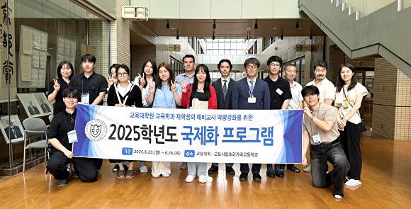 동아대학교 교육대학원 국제화 프로그램 참가자들이 기념촬영을 하고 있다. [사진=동아대학교]