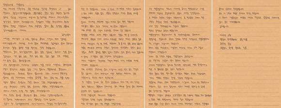 최은경 오송참사유가족협의회 공동대표의 친필 편지. [사진=오송참사유가족협의회]