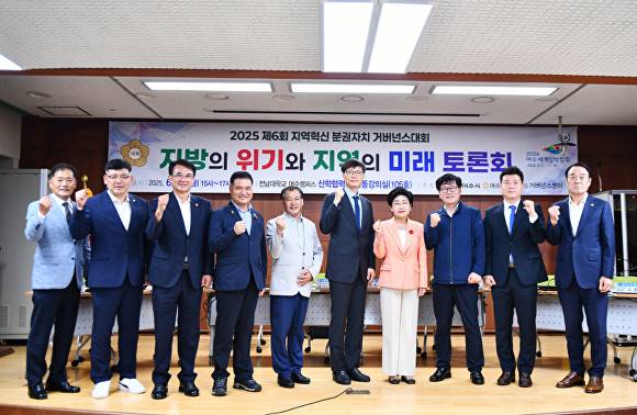 여수시의회는 전남대 여수캠퍼스에서 ‘지방의 위기와 지역의 미래’를 주제로 열린 제6회 거버넌스대회 에서 전문가 토론회를 마치고 기념촬영을 하고있다. [사진=여수시의회]