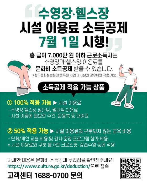 문화체육관광부