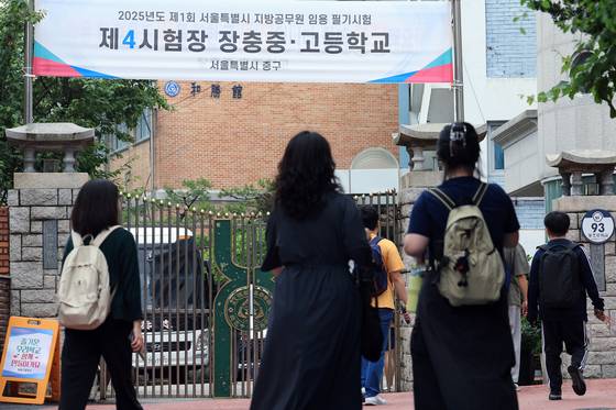 2025년 지방공무원 9급 공·경채 필기시험이 치러진 21일 오전 서울 중구 장충중·고등학교로 응시생들이 들어가고 있다. 뉴스1