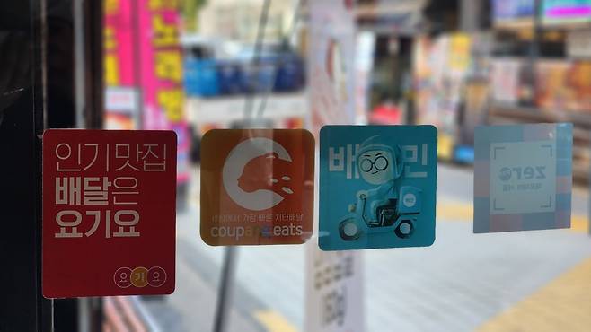 서울 중구 을지로 한 식당에 배달 애플리케이션(앱) 스티커가 붙어있다. 사진=신용현 기자