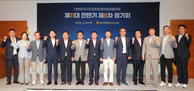 ‘5·18 정신 헌법 전문 수록 촉구 건의안’이 지난 26일 제주 신라호텔에서 열린 대한민국시도의회운영위원장협의회 제8차 정기회에서 만장일치로 채택됐다. 사진 오른쪽 첫 번째가 박문옥 위원장. /전남도의회