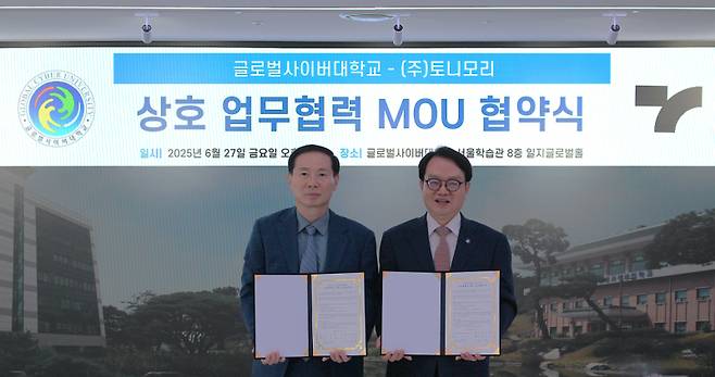 김승철 토니모리 대표(왼쪽)와 공병영 글로벌사이버대학교 총장이 산학협력 체계 구축을 위한 업무협약을 체결하고 있다. 토니모리 제공