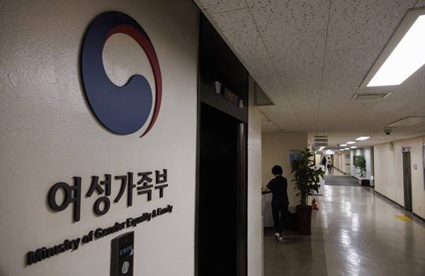 여성가족부. 사진=연합뉴스&nbsp;