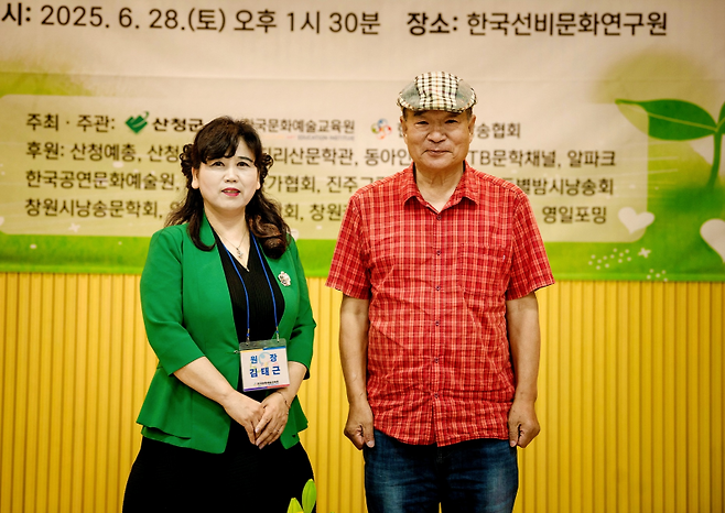 왼쪽부터 행사를 주최한 김태근 원장과 용혜원 시인.