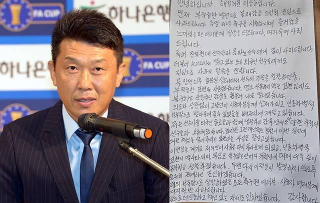 이상윤(왼쪽) 해설위원이 프로축구 경기 중계 과정에서 인종차별성 발언을 해 논란이 되자 지난 28일 공개 사과했다. 오른쪽 사진은 이 위원이 SNS에 올린 자필 사과문. 뉴시스, 이 위원 SNS 캡처