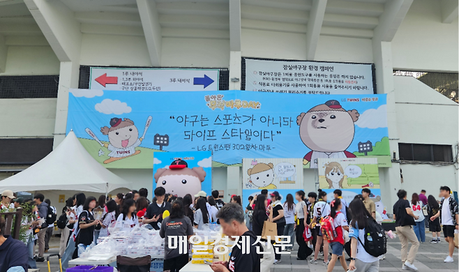 네이버웹툰 ‘마루는강쥐’와 LG트윈스가 제작한 현수막이 27일 서울 송파구 잠실종합운동장에 걸려 있다. [이가람 기자]