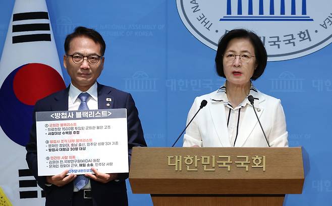 더불어민주당 추미애(오른쪽)·박선원 의원이 23일 서울 여의도 국회 소통관에서 방첩사 블랙리스트 관련 기자회견을 하고 있다. 2025.6.23 [사진 = 연합뉴스]