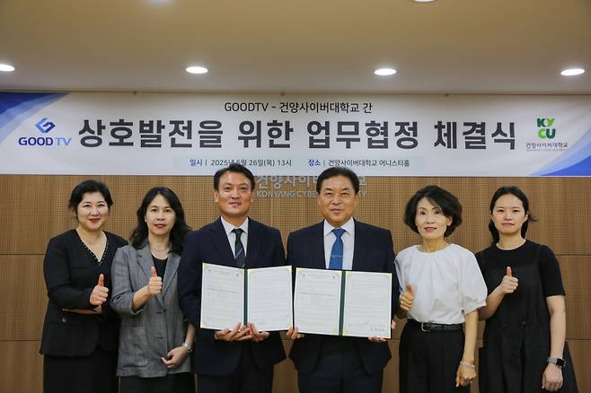 건양사이버대와 GOODTV 관계자들이 업무협약 후 기념촬영하고 있다./사진제공=건양사이버대