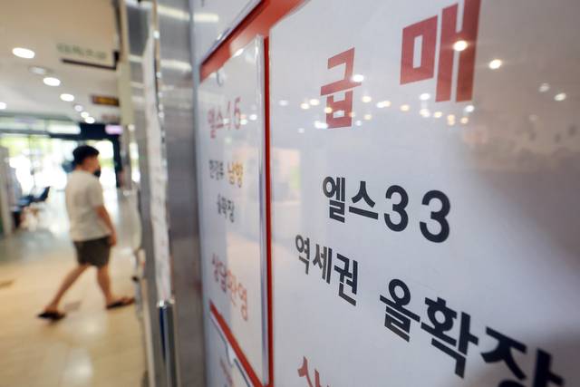 충격 빠진 시장  : 고강도의 가계부채 억제 방안 여파로 서울 아파트 가계약금을 치른 매수자들이 계약을 취소·포기하는 사례도 잇따르는 가운데, 29일 서울 송파구 한 부동산 중개업소에 급매 등 매물 안내문이 붙어 있다.  연합뉴스