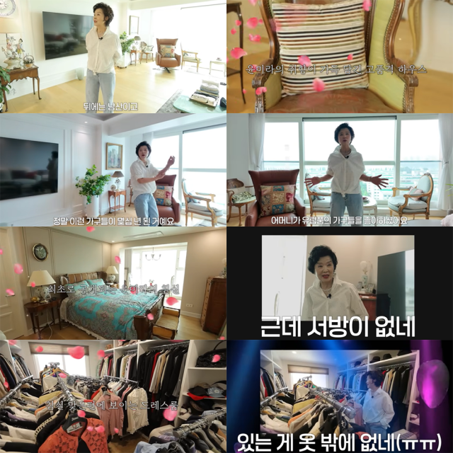 윤미라가 남산뷰 집을 공개했다./유튜브 채널 '윤미라'의 '원조 골드미스 배우 윤미라 생애 최초 억대급 뷰 집 최초 공개'