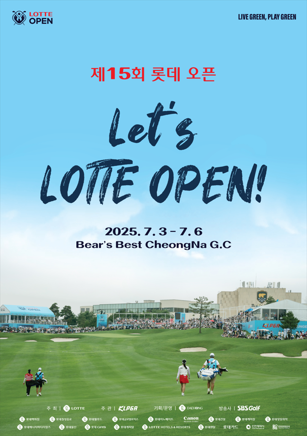롯데오픈 포스터./롯데오픈 조직위