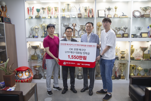 OK저축은행 배구단, U19 세계선수권 출전 앞둔 대표팀에 장학금 전달./OK저축은행 배구단
