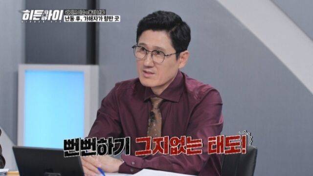 '히든아이'/MBC에브리원