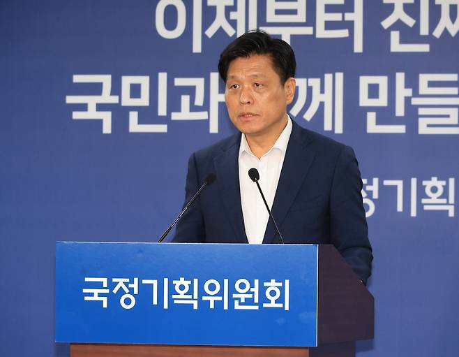 국정기획위원회 조승래 대변인이 23일 서울 종로구 국정기획위원회에서 브리핑하고 있다. [연합]