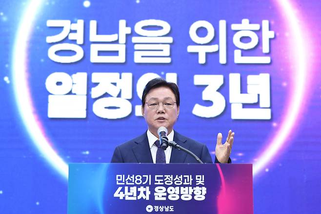 박완수 도지사가 민선 8기 출범 3주년 기자간담회에서 기자들과 질의응답 시간을 갖고 있다 [경남도 제공]