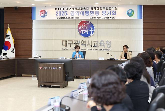 [대구시교육청 제공]