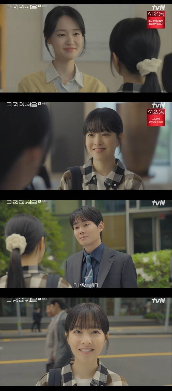 tvN 토일드라마 ‘미지의 서울’ 캡처