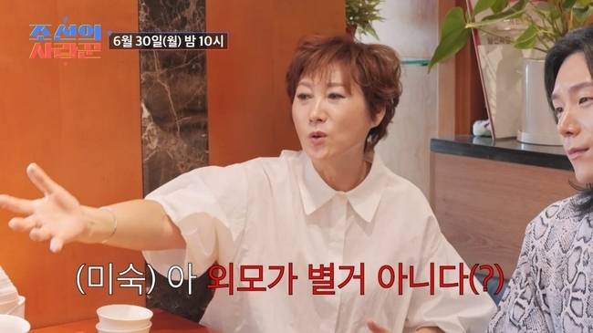 사진=TV CHOSUN ‘조선의 사랑꾼’