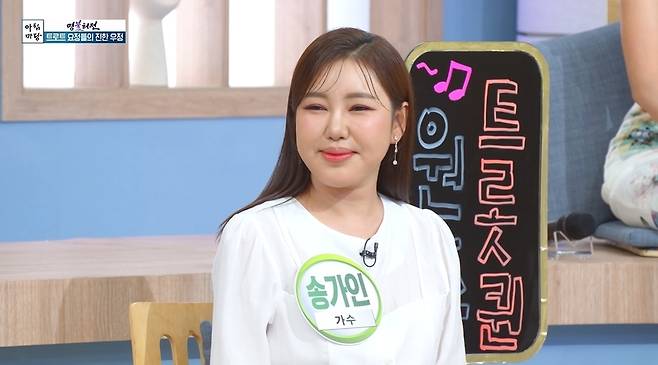 KBS 1TV ‘아침마당’ 캡처