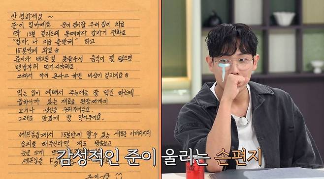 JTBC 예능 ‘냉장고를 부탁해’