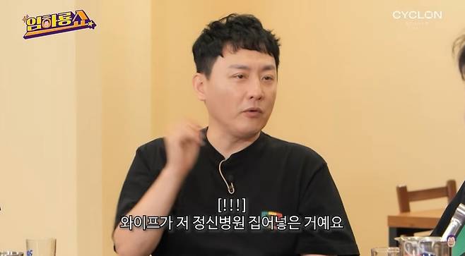 ‘임하룡쇼’ 영상 캡처