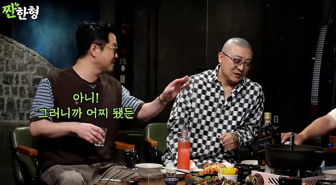 채널 ‘짠한형’ 캡처