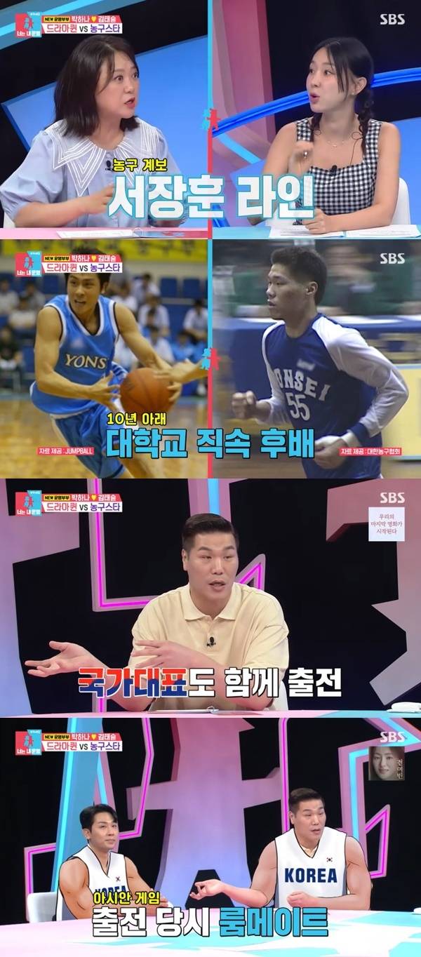 SBS ‘동상이몽2 너는 내 운명’ 캡처