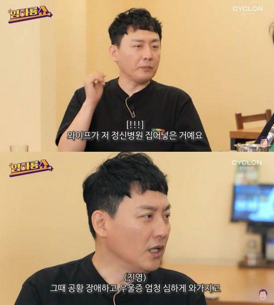 [서울=뉴시스] 현진영. (사진=유튜브 채널 '현진영쇼' 캡처) 2025.06.30. photo@newsis.com *재판매 및 DB 금지