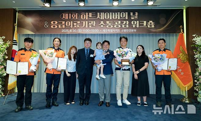 [제주=뉴시스] 30일 오전 아스타호텔에서 제주소방안전본부 주관으로 열린 '제1회 하트세이버의 날' 기념행사에서 오영훈 제주지사와 하트세이버 수상자들이 기념사진을 찍고 있다. (사진=제주도 제공) 2025.06.30. photo@newsis.com