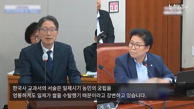 ▲ 지난해 10월 국회 국정감사에 출석한 김낙년 교수(좌).