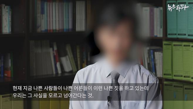 ▲ 대한교조 검정교과서 제작을 맡았던 총괄 책임자는 지난 2월 뉴스타파 취재진과 만나 당시 상황을 증언했습니다.
