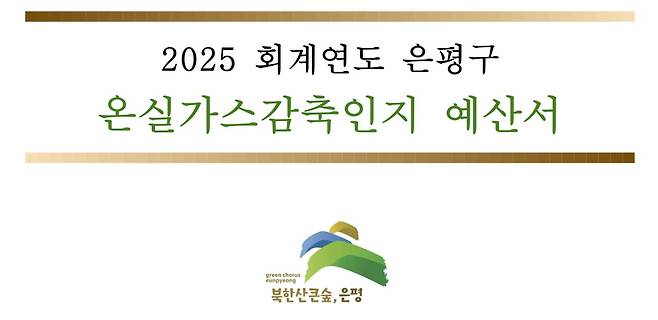 ⓒ 은평시민신문