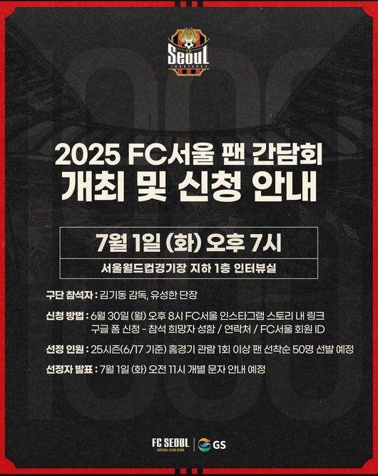 [사진] FC서울 공식 소셜 미디어