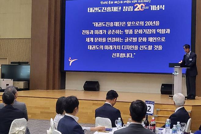 김중헌 태권도진흥재단 이사장이 30일 태권도원 나래홀에서 열린 창립 20주년 기념식에서 비전을 선포하고 있다. 태권도진흥재단 제공