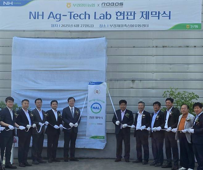 지난달 27일 경상남도 고성군 부경제일축산물유통센터에서 『농협 애그테크 LAB』제4호 현판식을 개최했다. (현판식 왼쪽) 안병우 축산경제 대표이사, (현판식 오른쪽) 이재식 부경양돈농협 조합장. 농협중앙회 제공