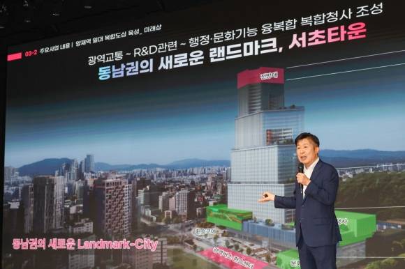 전성수 서울 서초구청장이 지난 25일 서초문화예술회관에서 열린 ‘2040 서초구 도시발전 정책포럼’에서 발표하고 있다. 서초구 제공