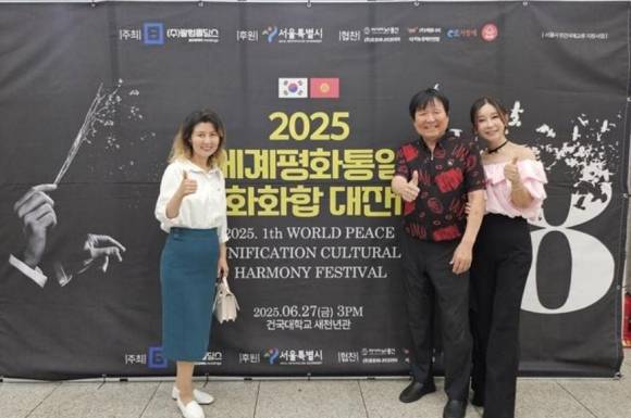 2025 세계평화통일 문화화합 대잔치 축제에서 기념촬영을 하는 아이수루 의원(왼쪽 첫 번째)