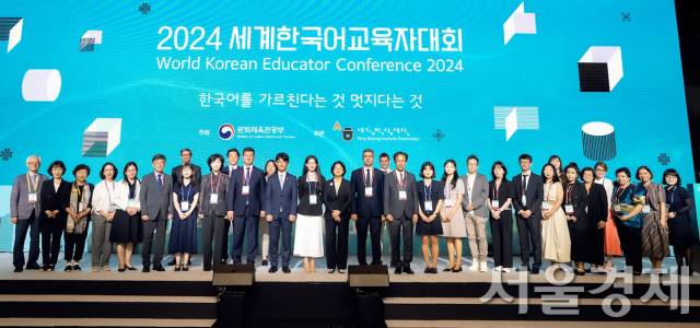 용호성 문화체육관광부 1차관이 지난해8월 6일 서울 중구 신라호텔에서 문체부·세종학당재단 주최로 진행한 ‘2024 세계한국어교육자대회’ 개회식에서 주요 참석자들과 기념 촬영하고 있다. 사진 제공=문체부