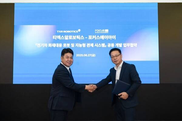 엄인섭(왼쪽) 티엑스알로보틱스 대표이사와 김대중 포커스에이아이 대표이사가 27일 서울 여의도 유진빌딩에서 ‘전기차 화재대응 로봇 및 지능형 관제 시스템’ 공동 개발을 위한 업무협약을 체결한 뒤 기념촬영을 하고 있다. 사진제공=유진그룹