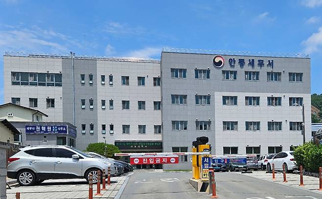 안동세무서 전경 ⓒ시사저널