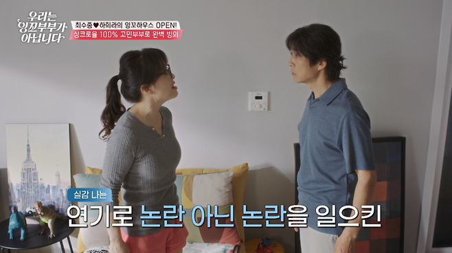 tvN 신규 예능 ‘우리는 잉꼬부부가 아닙니다’