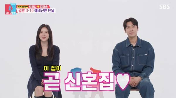 사진=SBS 동상이몽 캡처